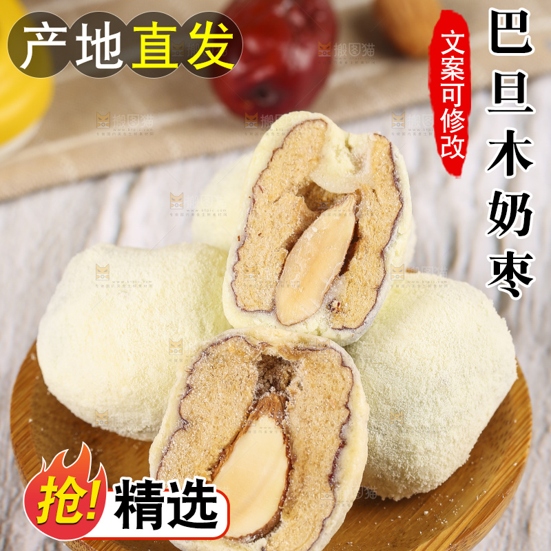碟子里装着切开的奶酪枣