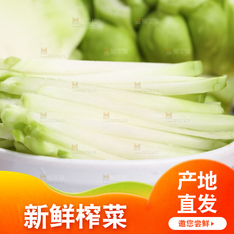 木板上的光头菜