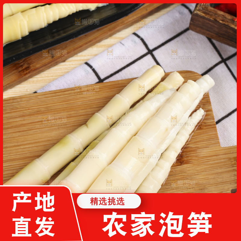 木板上的脆嫩笋尖