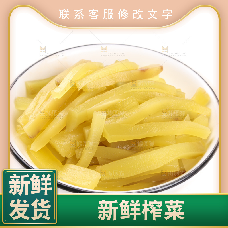 盘子里装着香辣榨菜头