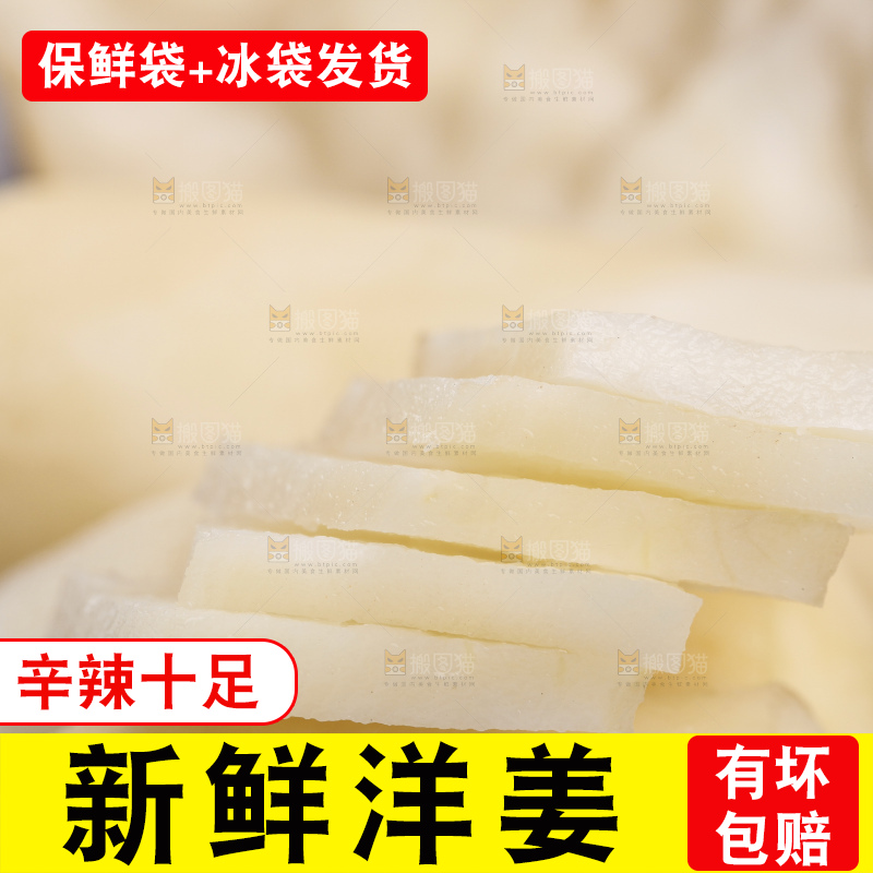 石板上的菊姜块