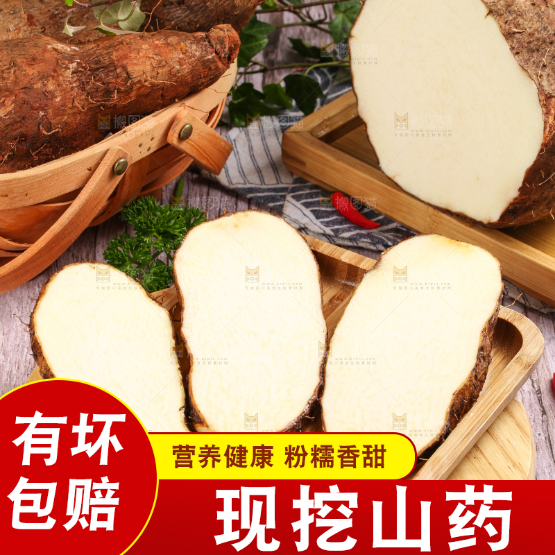 木板上放着云南金秤砣山药