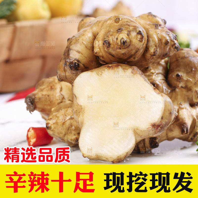 石板上放着菊姜