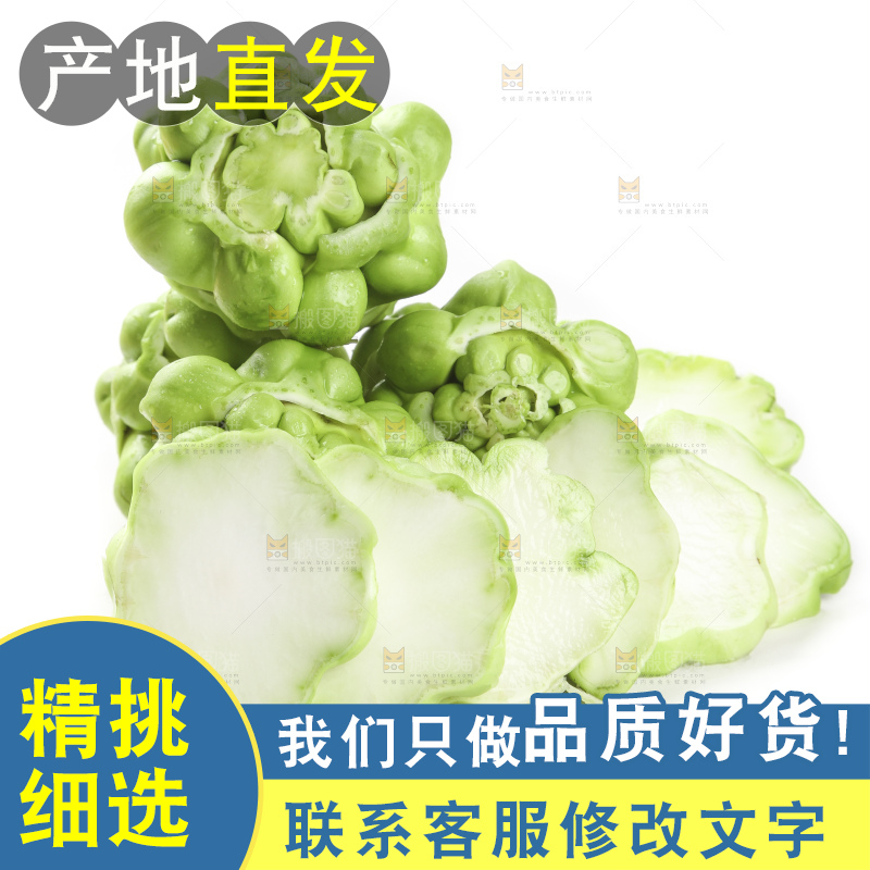 白底上放着芥菜头