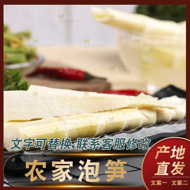 白格子底上放着一盘嫩笋