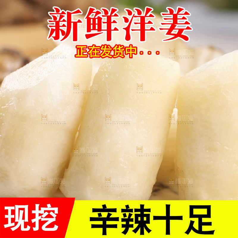 石盘上摆放着农家洋姜