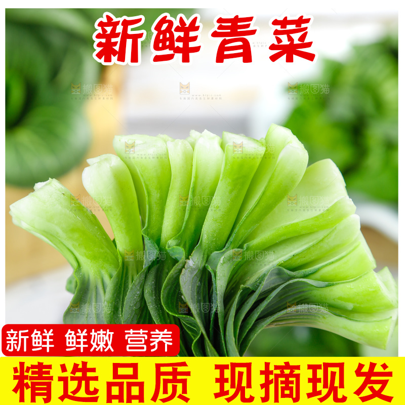 木板上摆放着农家青菜