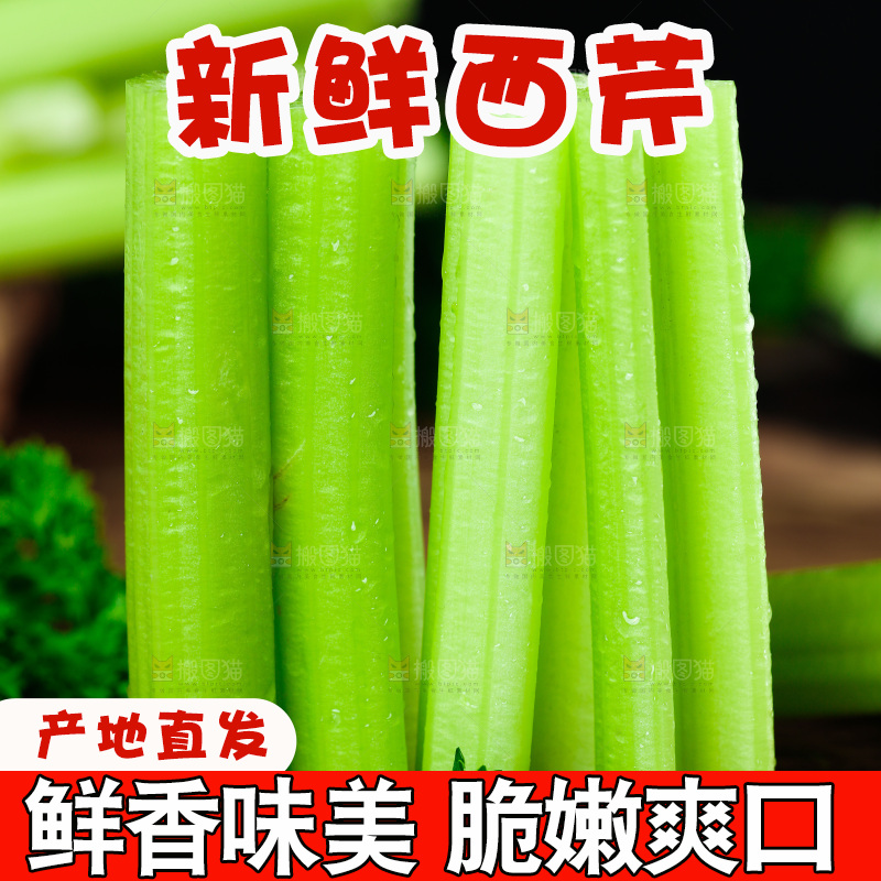 深底上放着洋芹菜