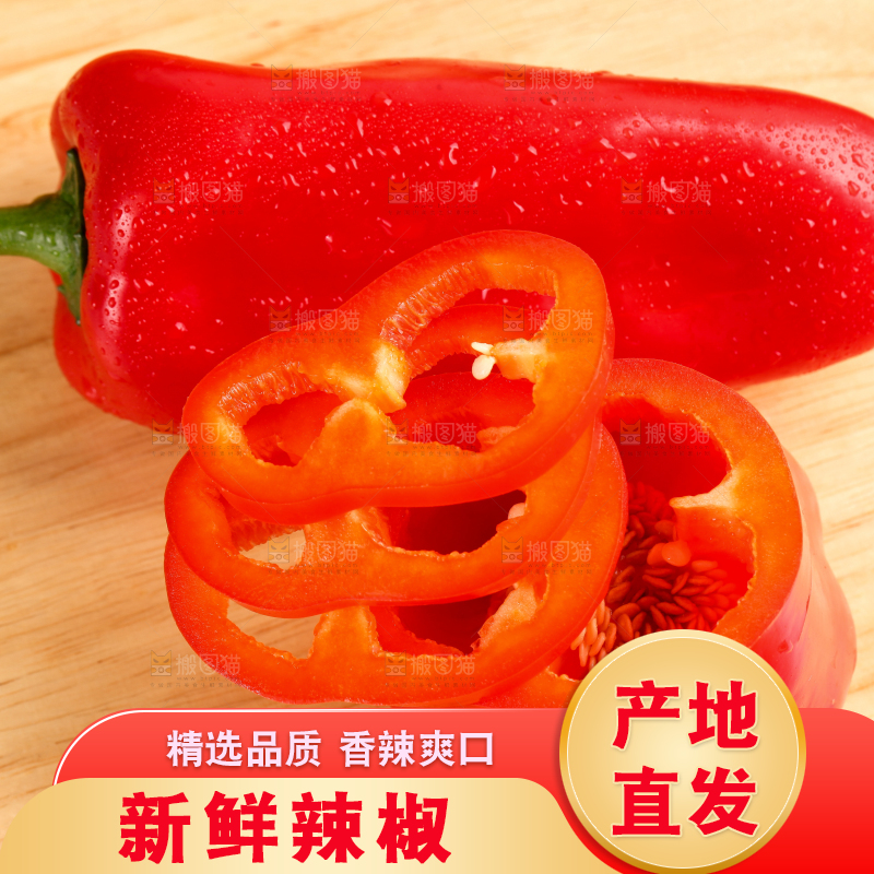 木板上摆放着新鲜红辣椒