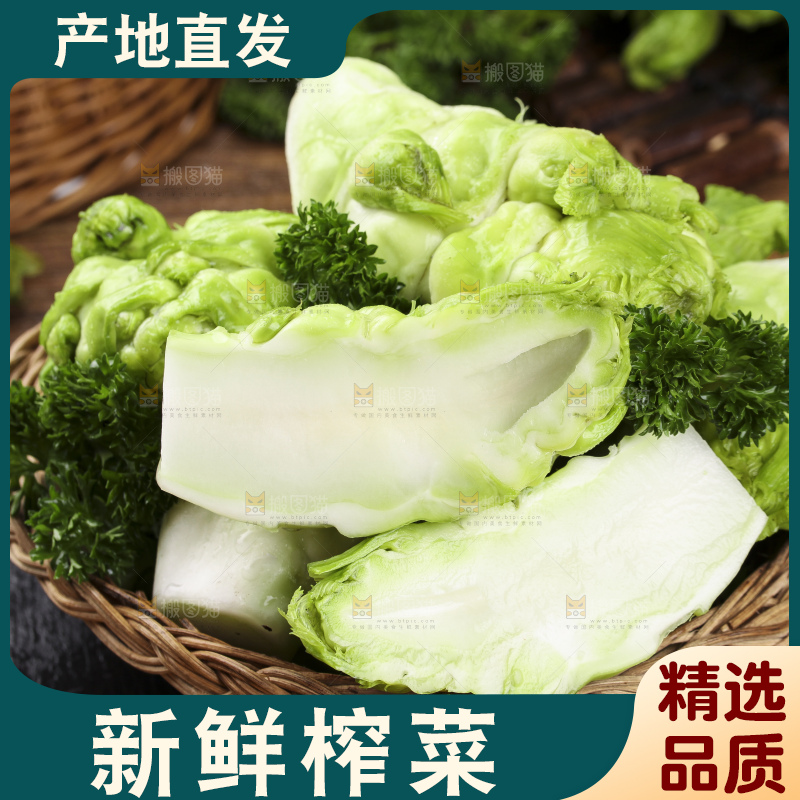 篮子里的光头菜