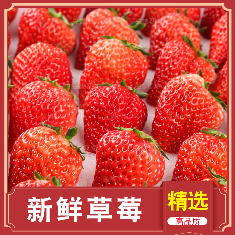 箱子里的奶油草莓