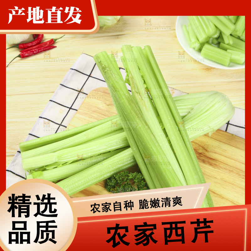 木板上的洋芹菜