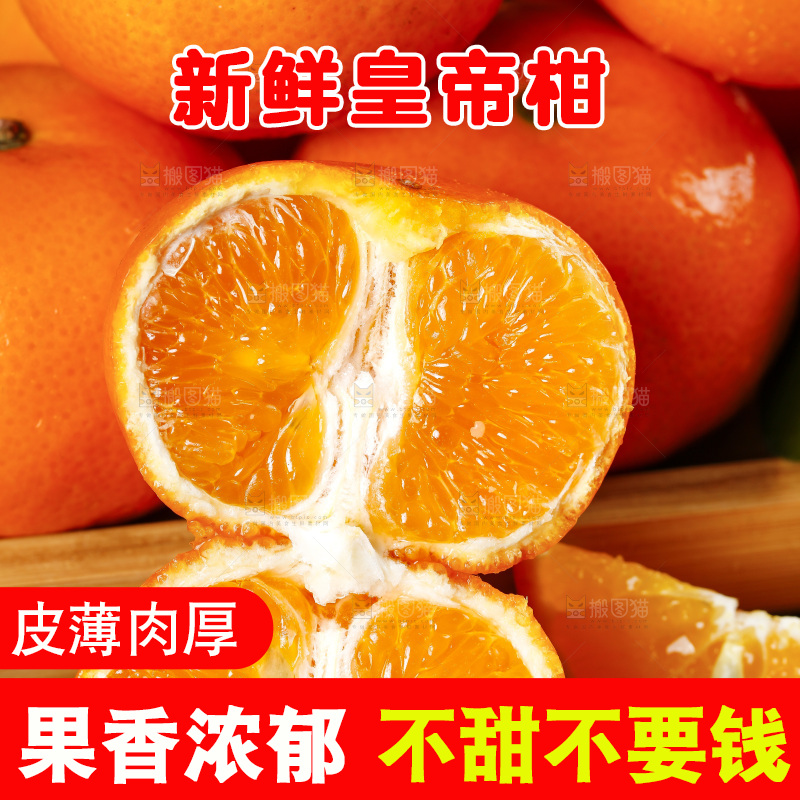 木底上放着掰开的皇帝柑