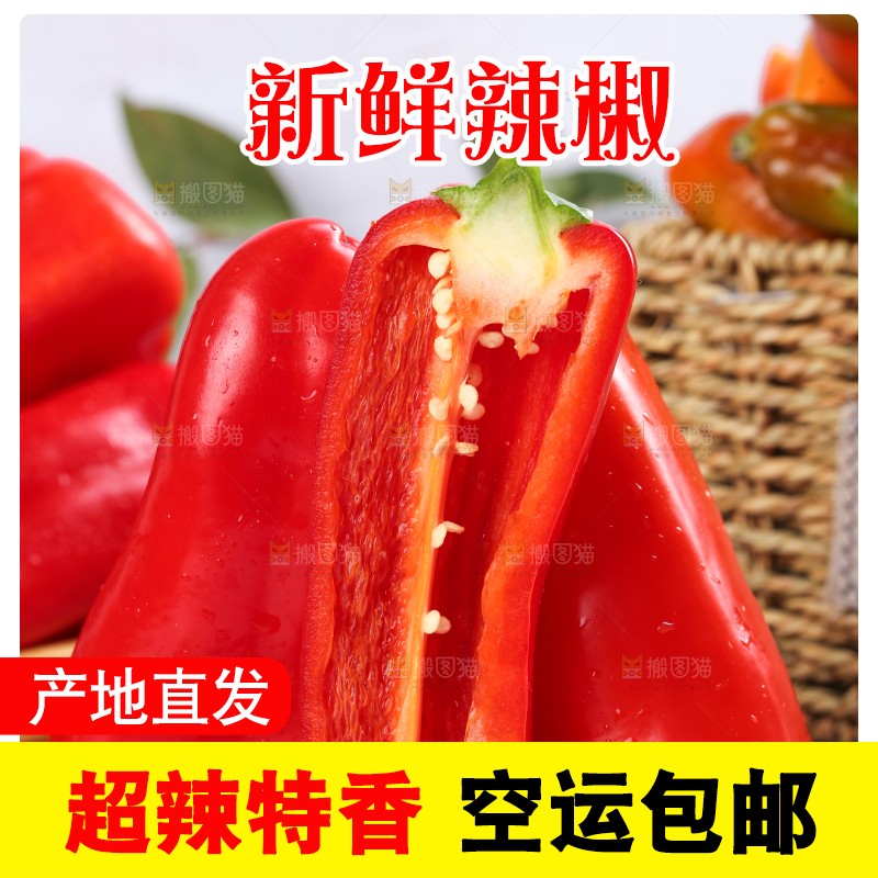 石板上放着红辣椒