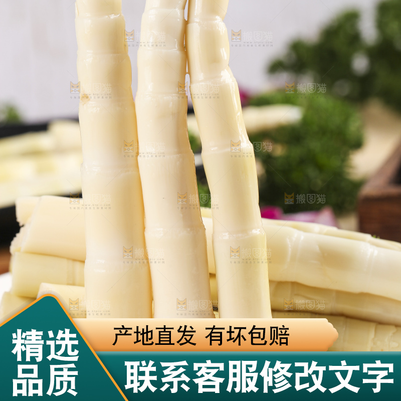 盘子里放着泡笋