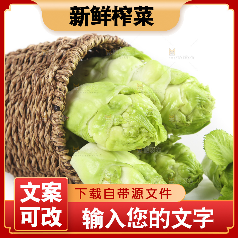 篮子里的芥菜头