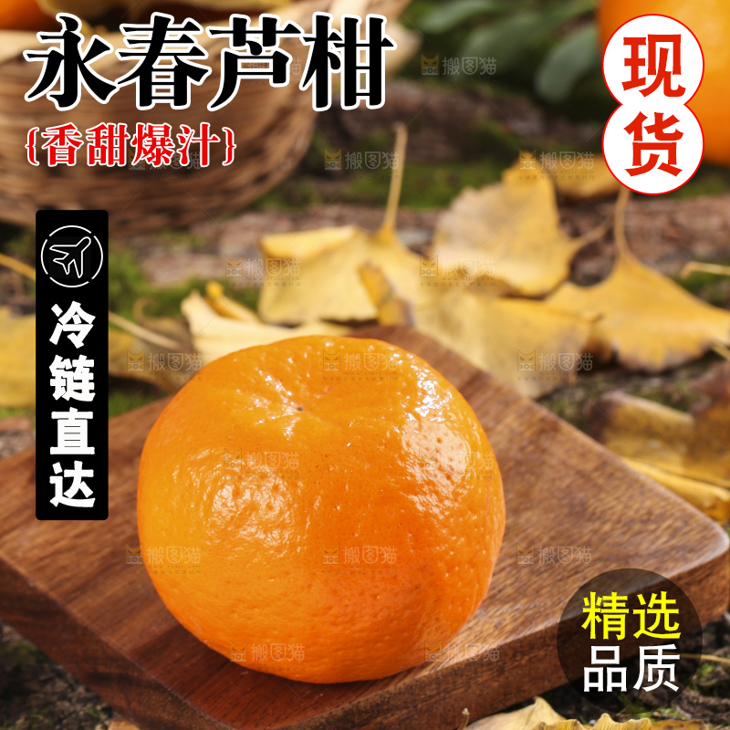 木板上放着芦柑