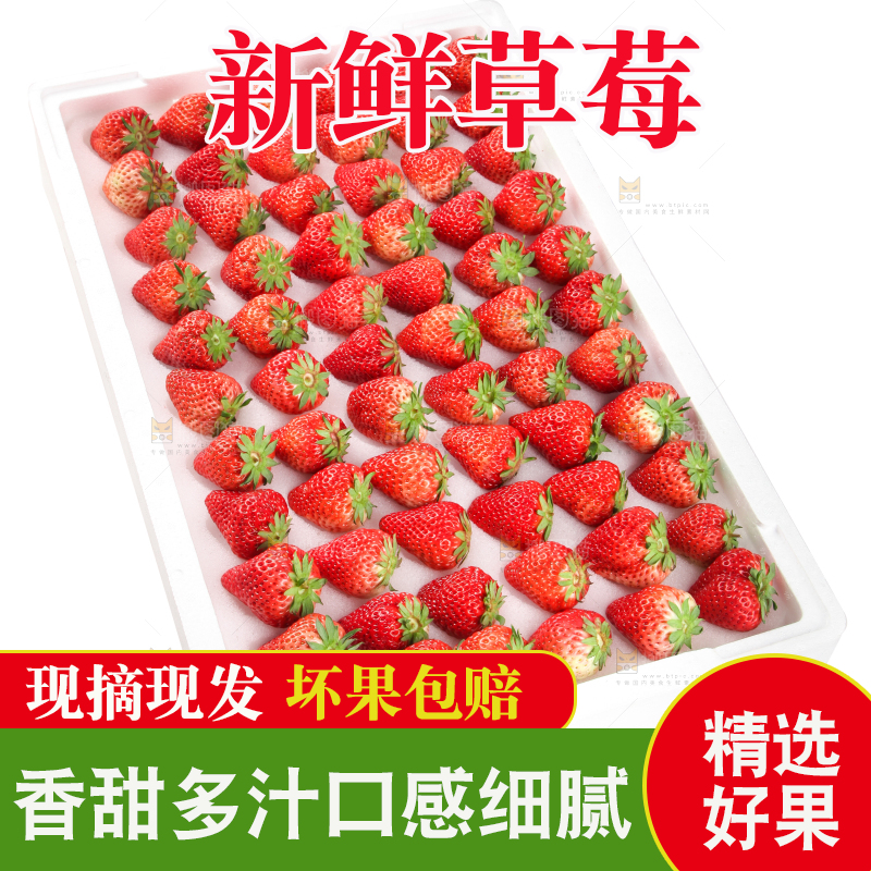 箱子里的奶油草莓