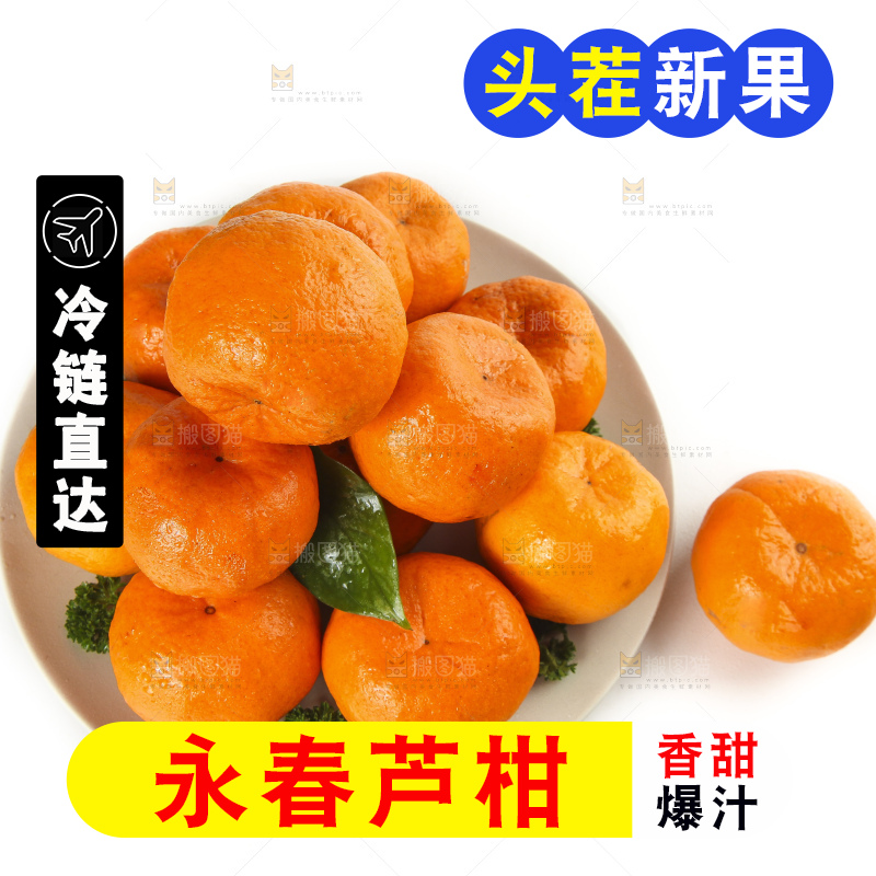 盘子里装着永春芦柑
