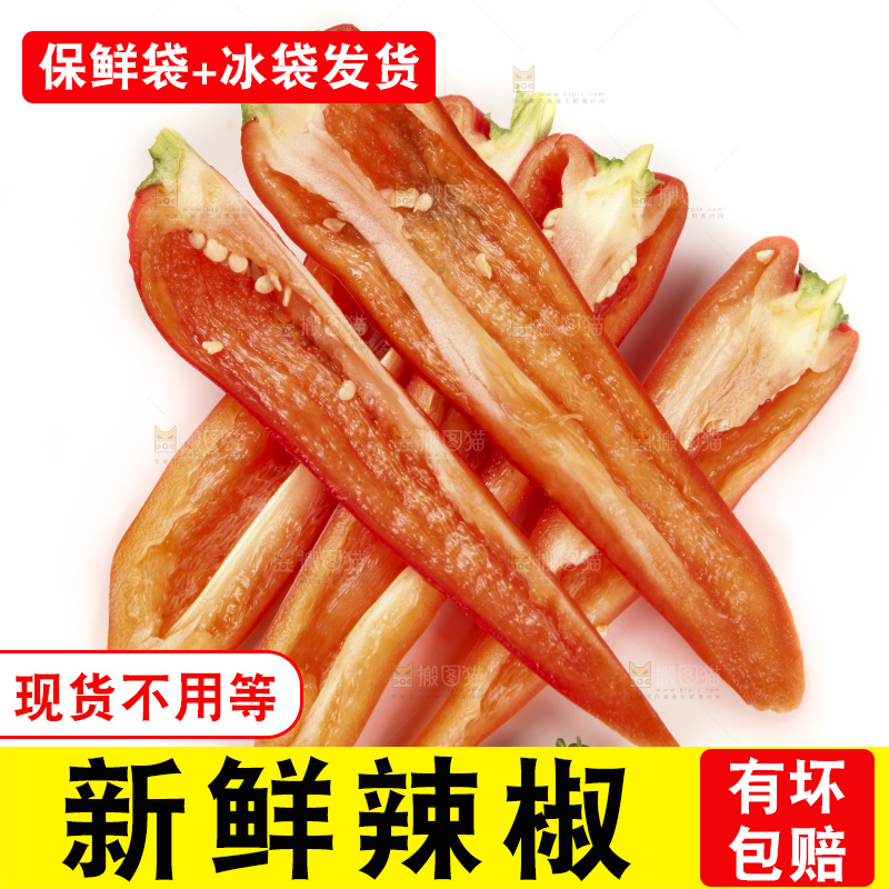 白底上的红甜椒