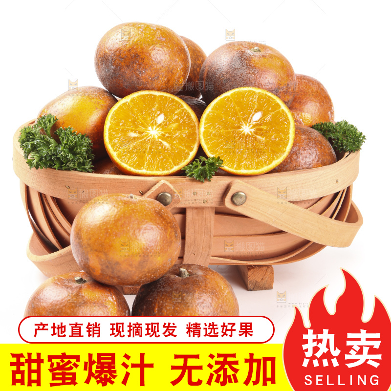 篮子里的广西乌柑