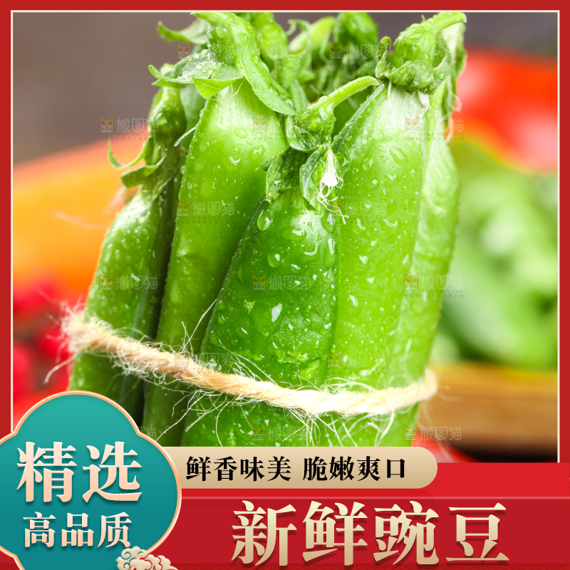 黑底上放着一捆新鲜豌豆荚