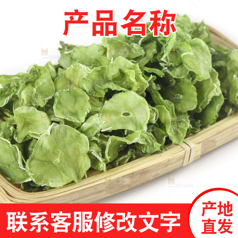 盘子里装着干莴笋
