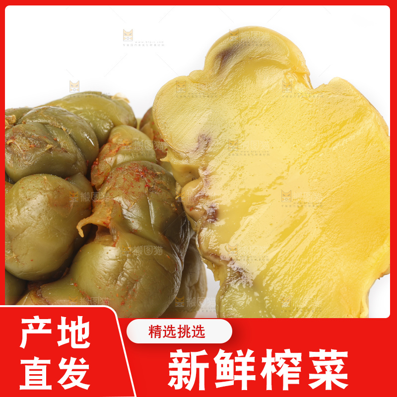 白底上放着腌制榨菜