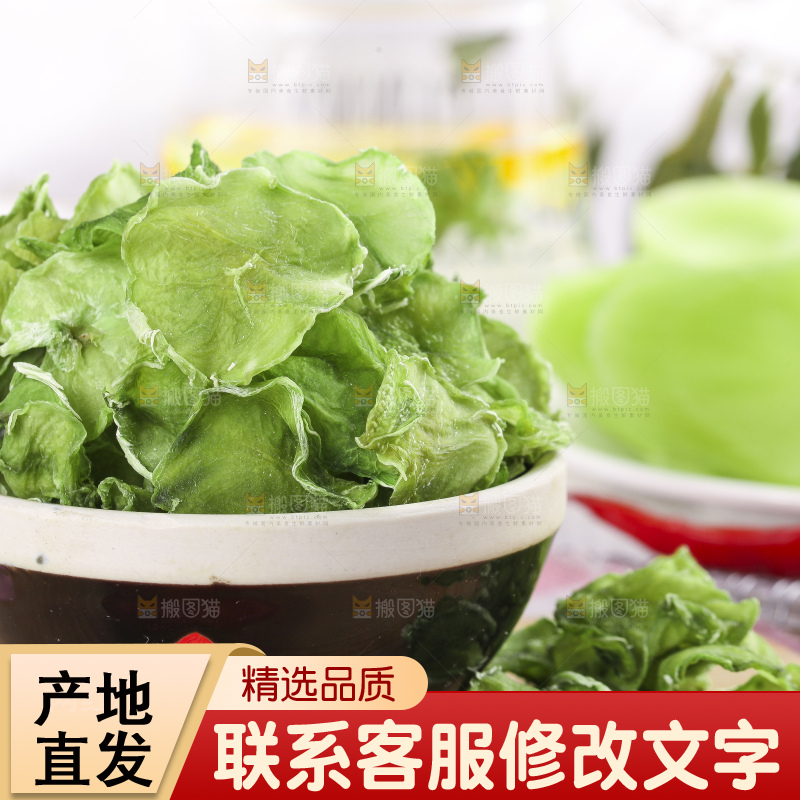 碗里装着莴苣干
