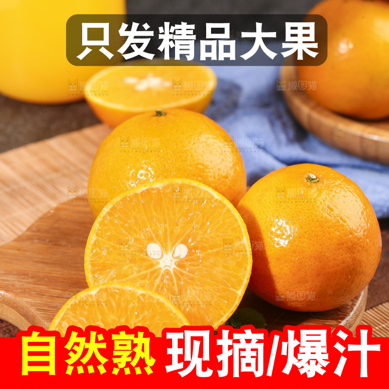 切开的广西皇帝柑放在木底上