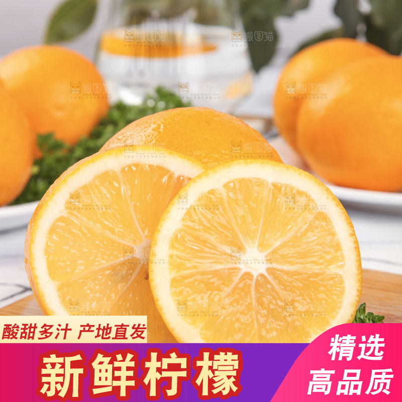 白格子底上放着新西兰柠檬