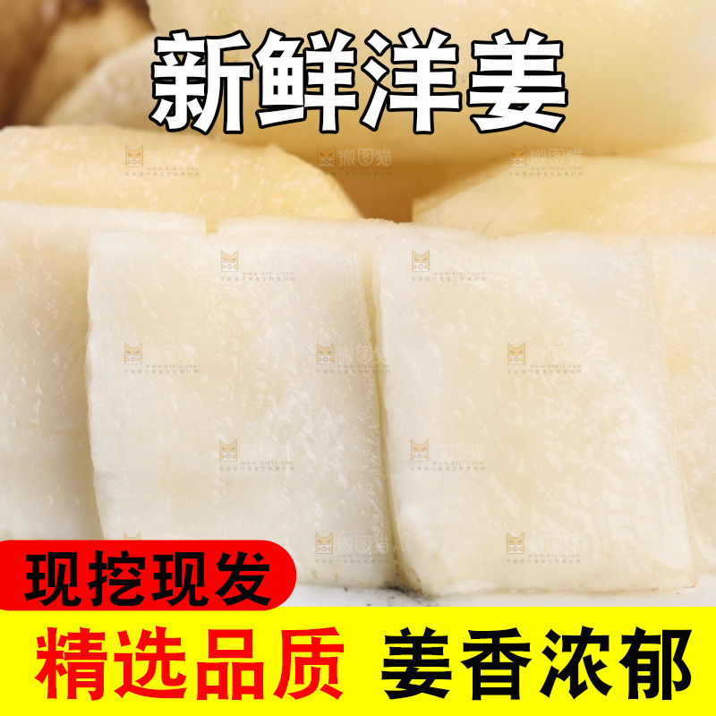 石板上的菊姜块