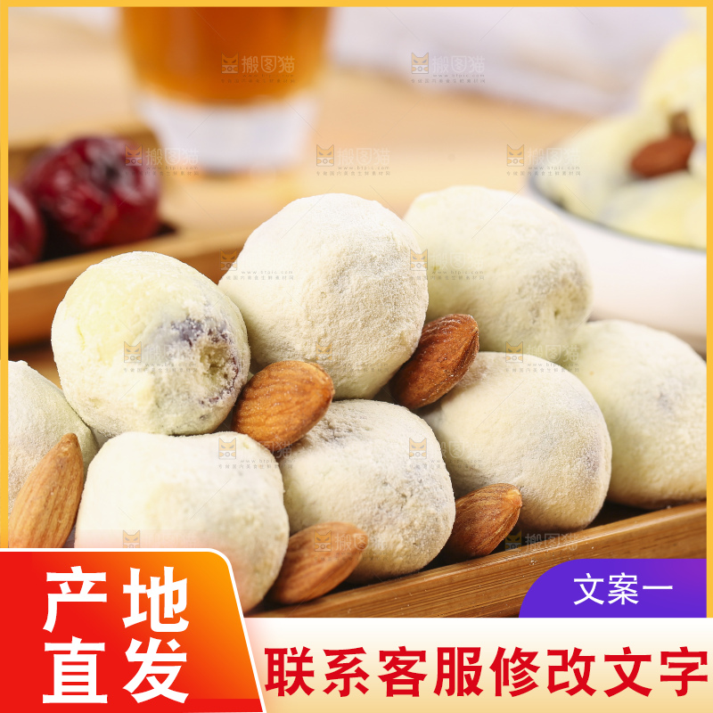 木底上放着一盘杏仁奶枣