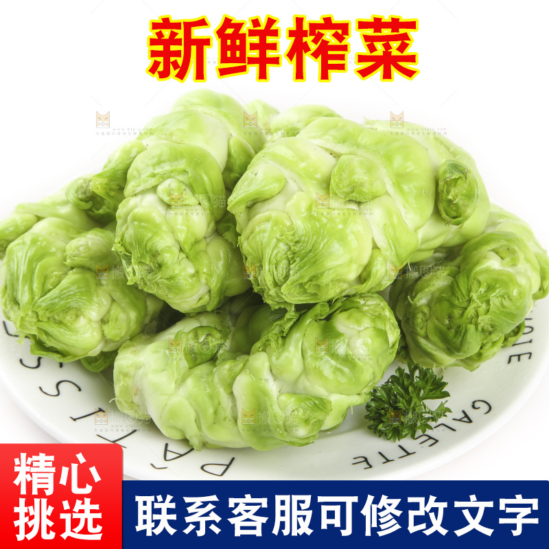 盘子里装着芥菜疙瘩