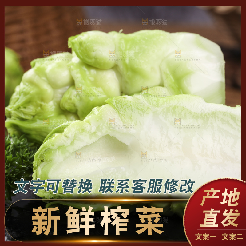 石板上放着青菜头