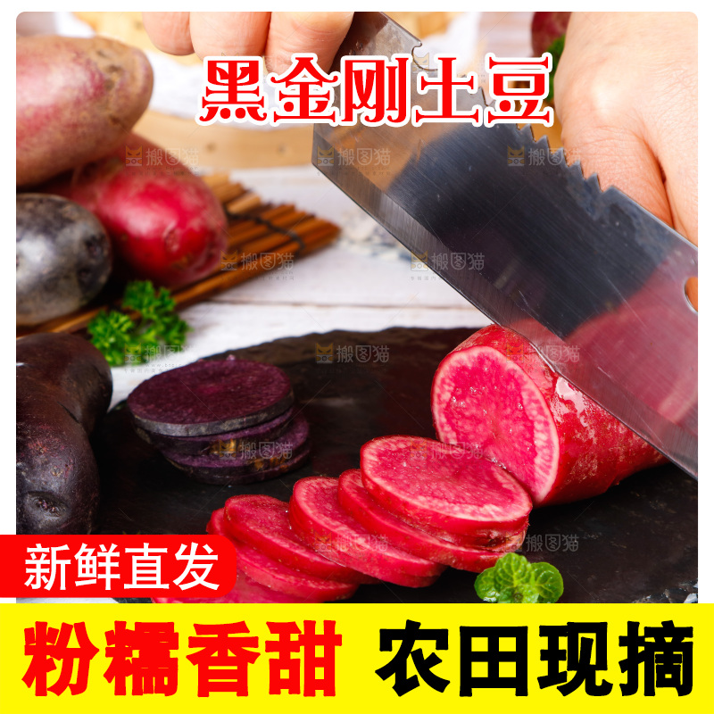 盘子里装着农家土豆