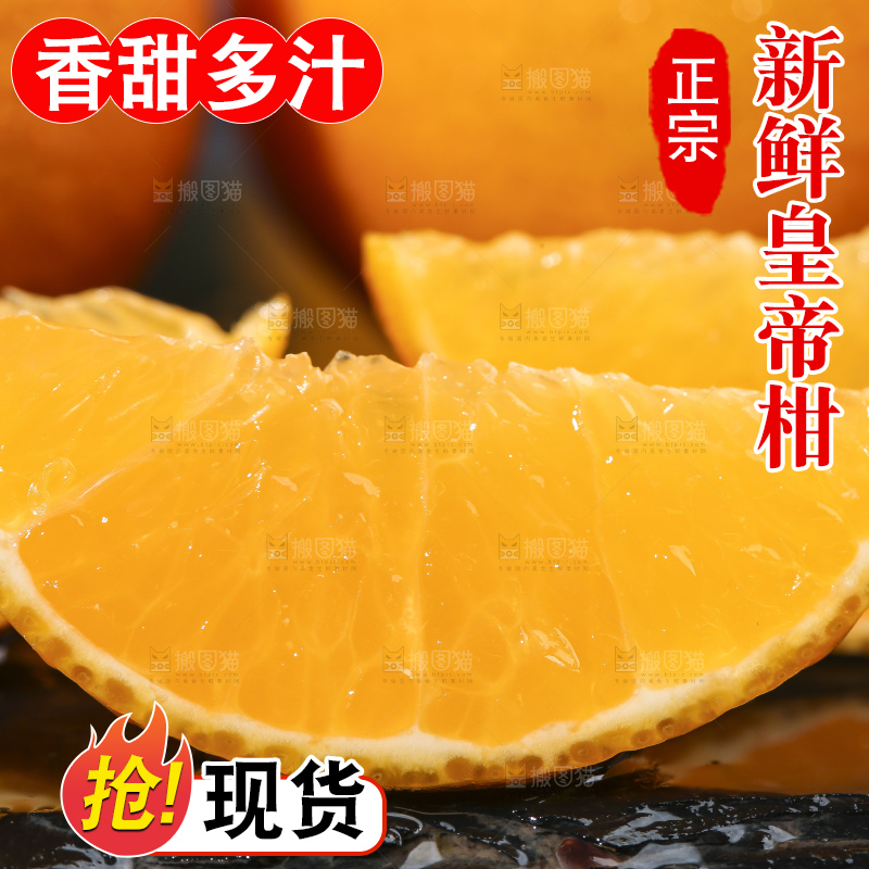 黑石板上切开的武鸣皇帝柑
