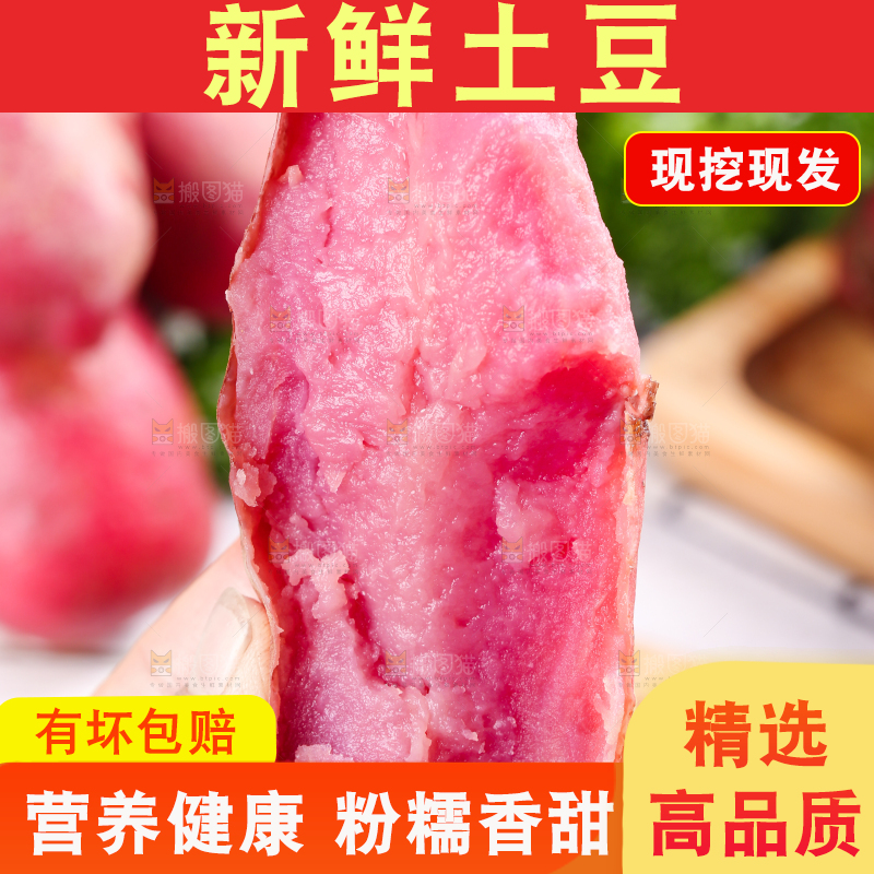 手里拿着云南红土豆