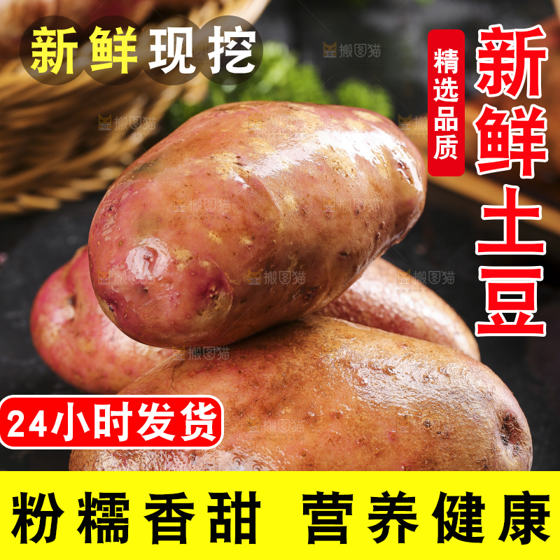 黑石板上的新鲜土豆