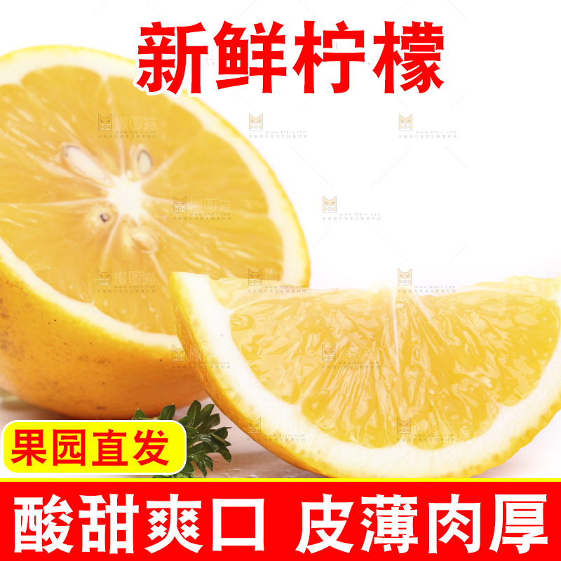 白底上的柠檬果肉