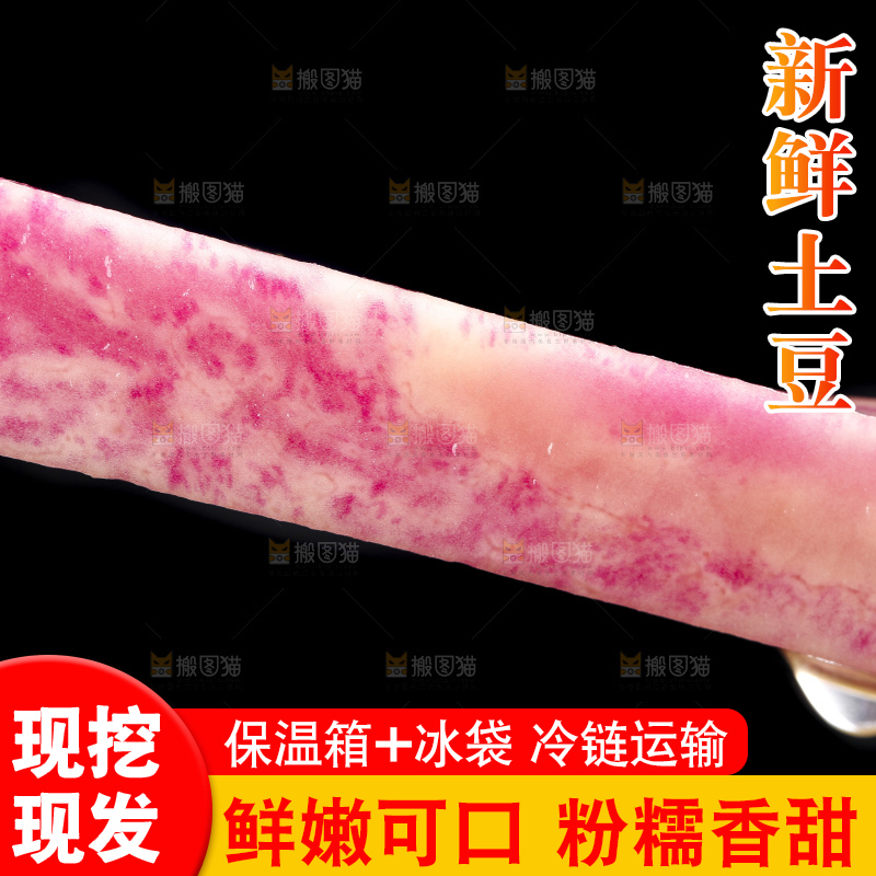 叉子上叉着紫色马铃薯