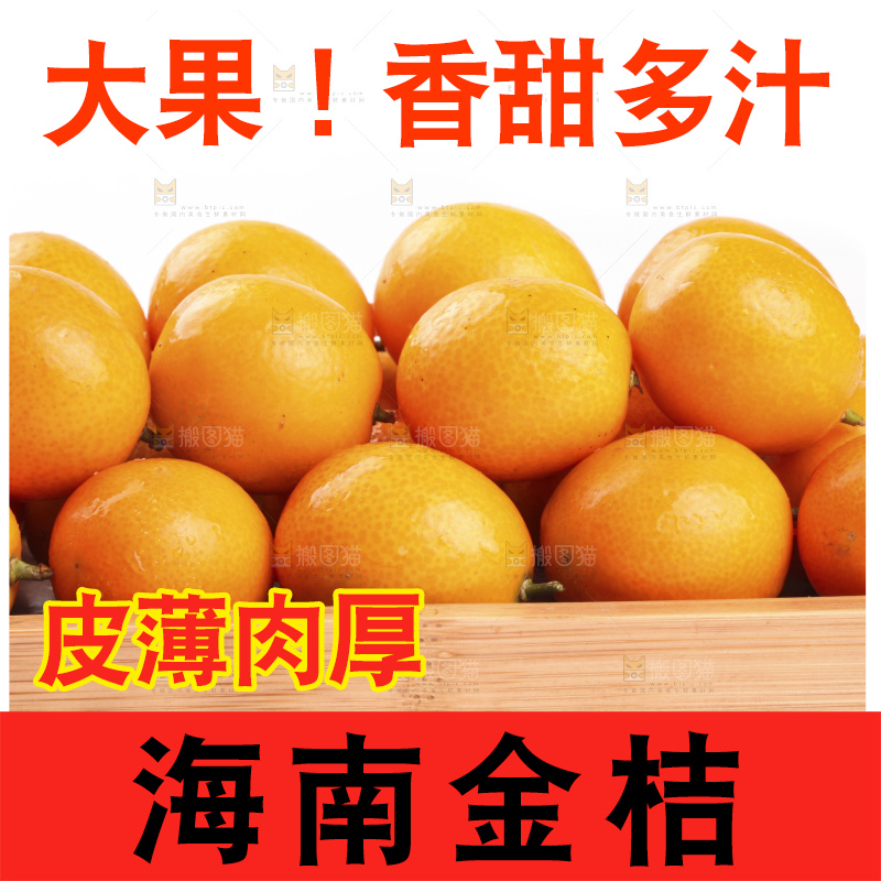 盘子里装着新鲜金桔