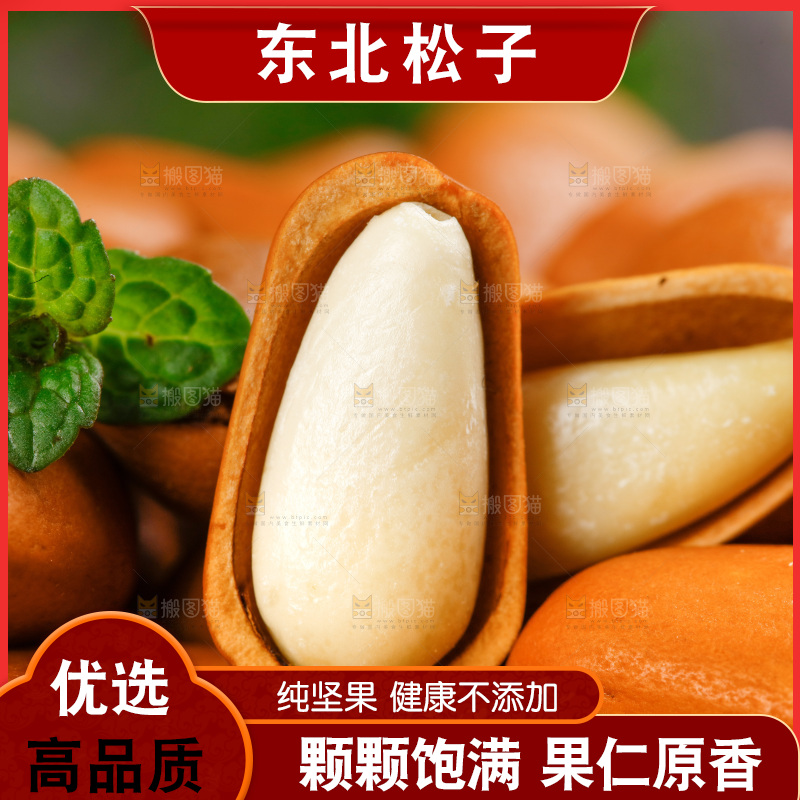 深底上摆放着松子