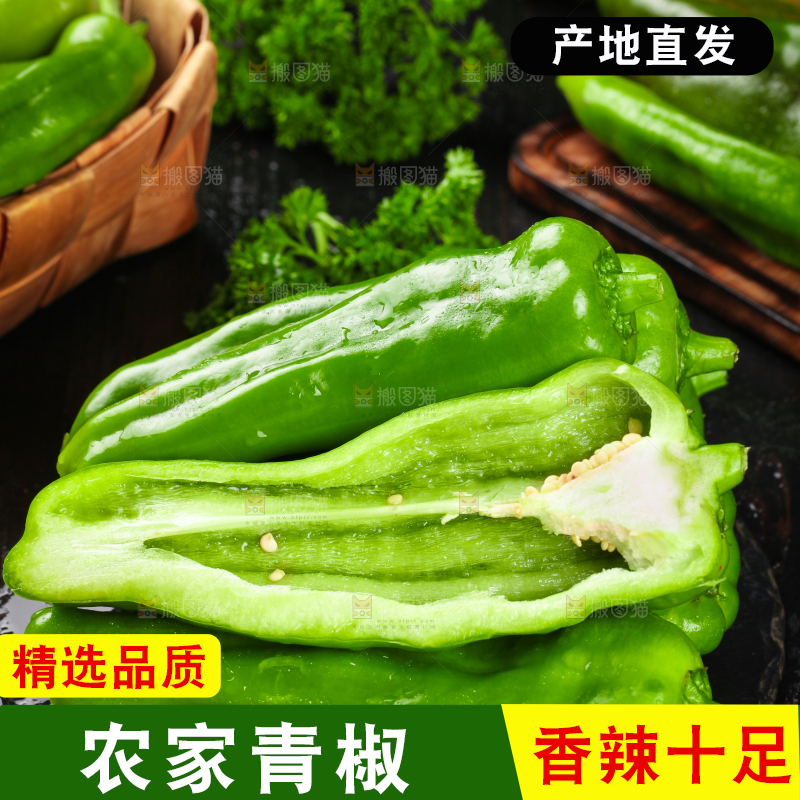 黑石板上放着青椒