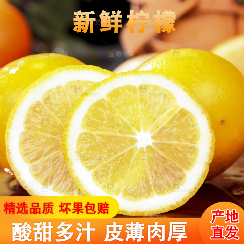 木板上摆放着柠檬