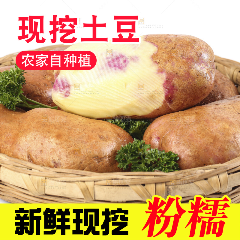 篮子里装着新鲜土豆
