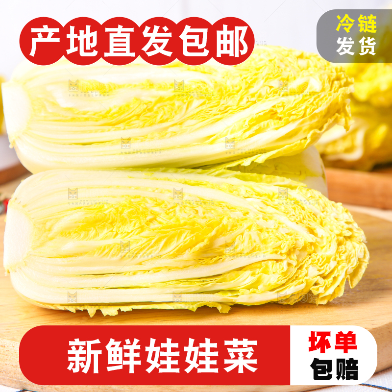 木板上放着高山娃娃菜