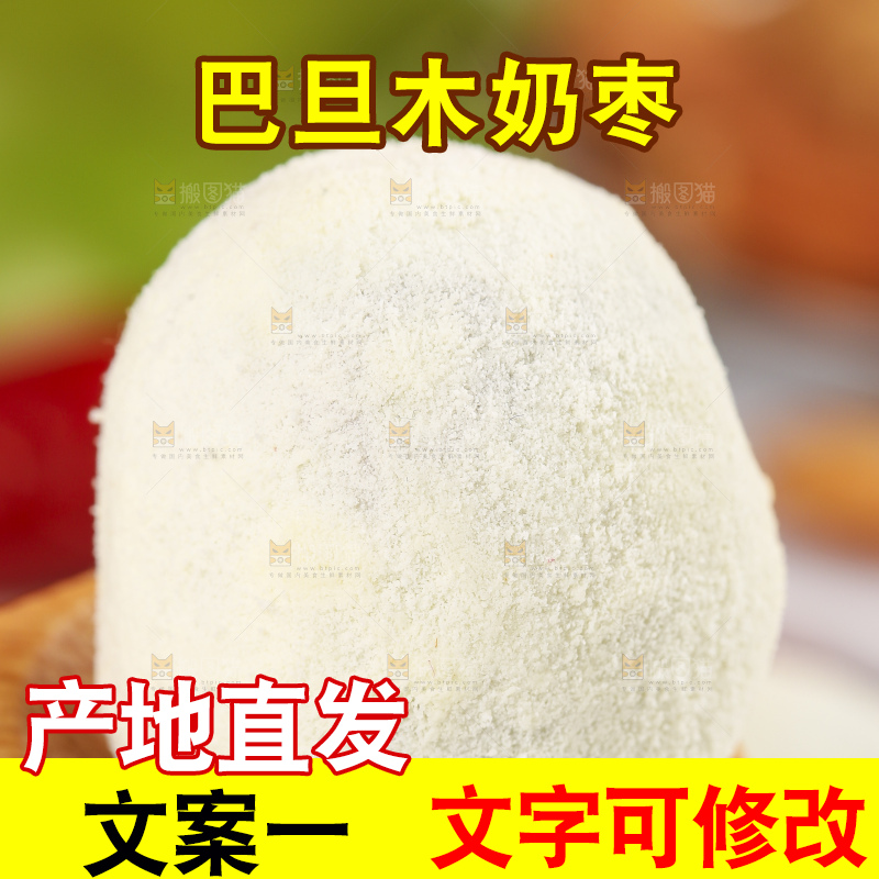 勺子里的奶酪枣