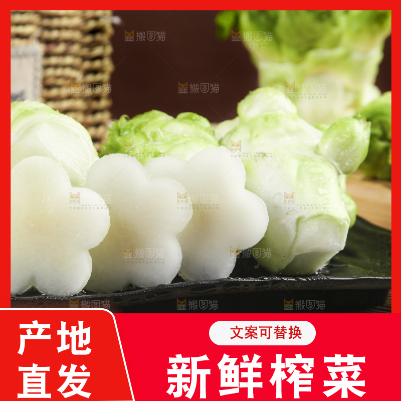 盘子里装着光头菜