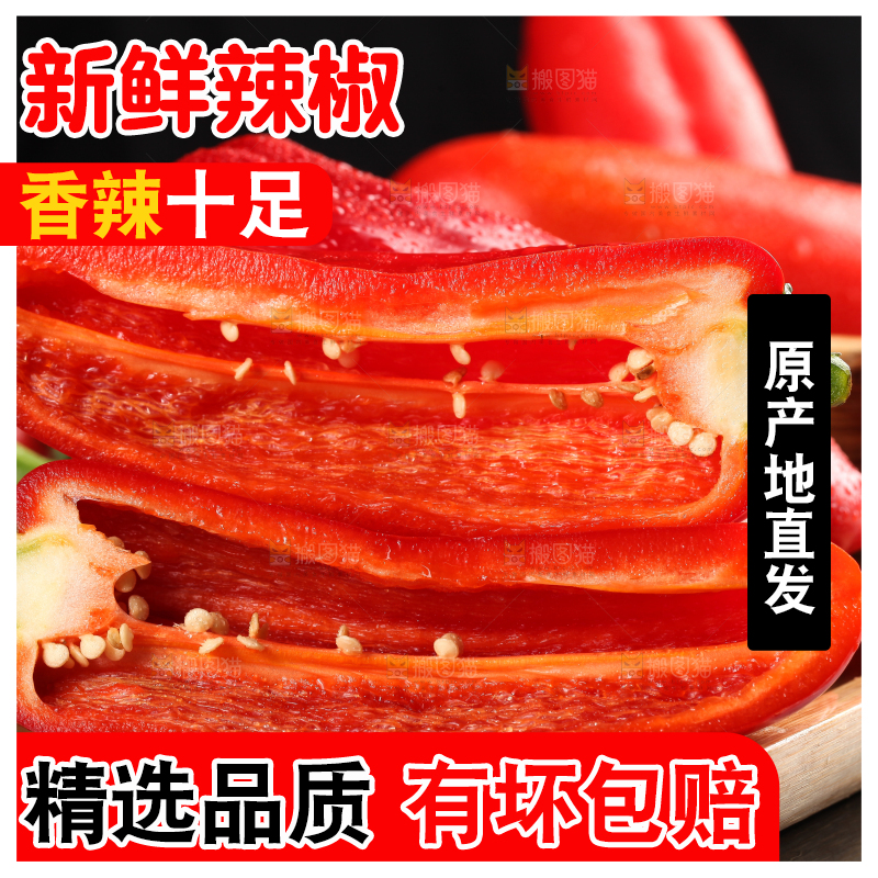 盘子里装着新鲜红辣椒